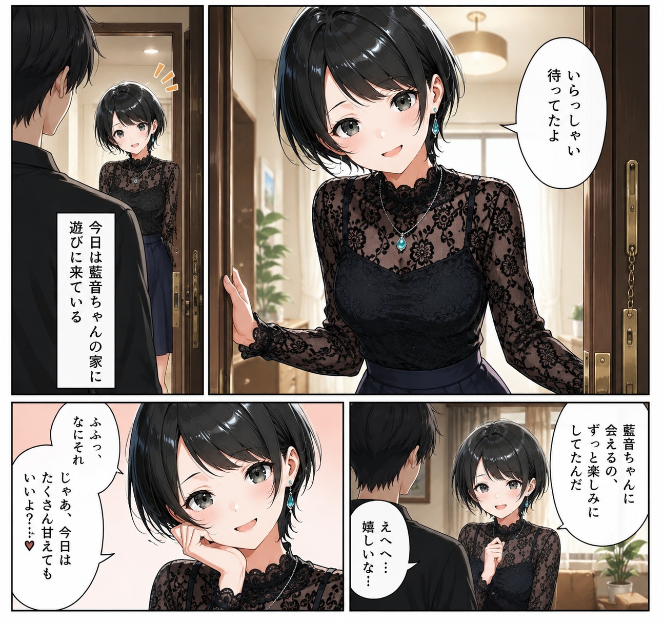 藍音ちゃんのマンガ集