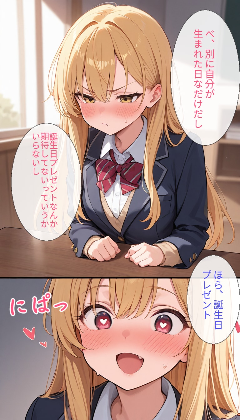 即堕ち２コマ２