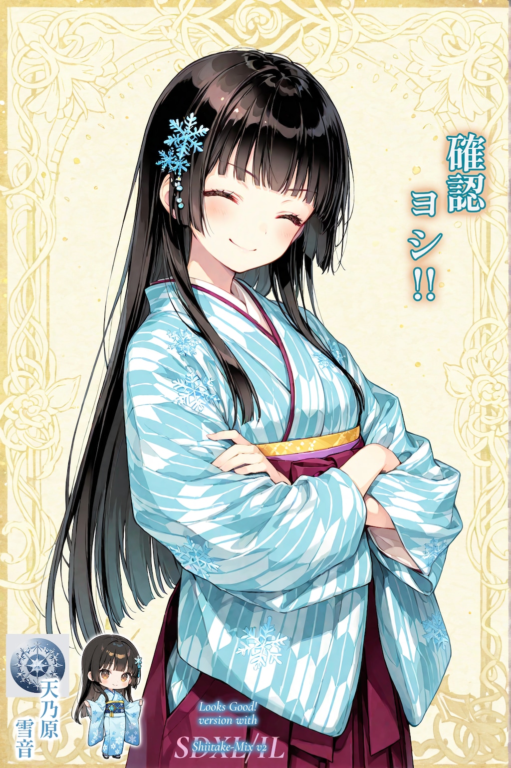 浪漫逢春 (ろまんほうしゅん)