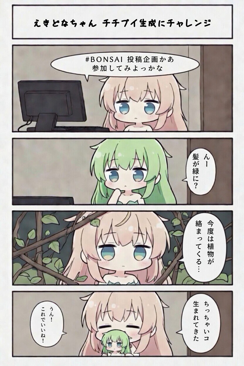 えきどなちゃん