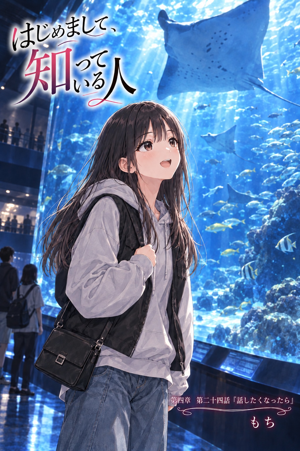 #24 はじめまして、知っている人　第四章　第二十四話　「話したくなったら」 | の人気AIイラスト・グラビア
