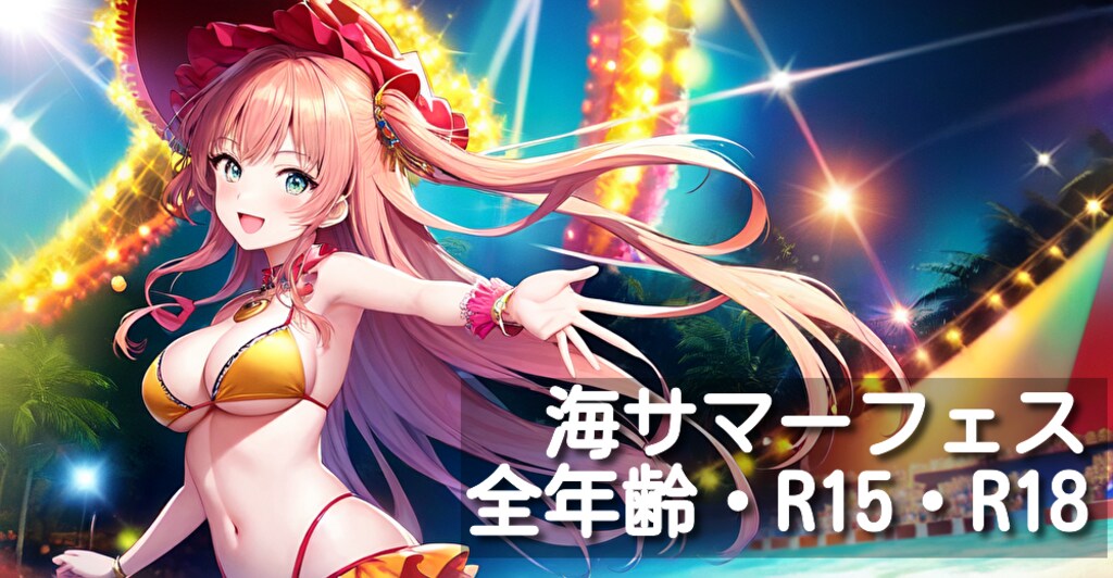 ユーザー企画審査通りました！