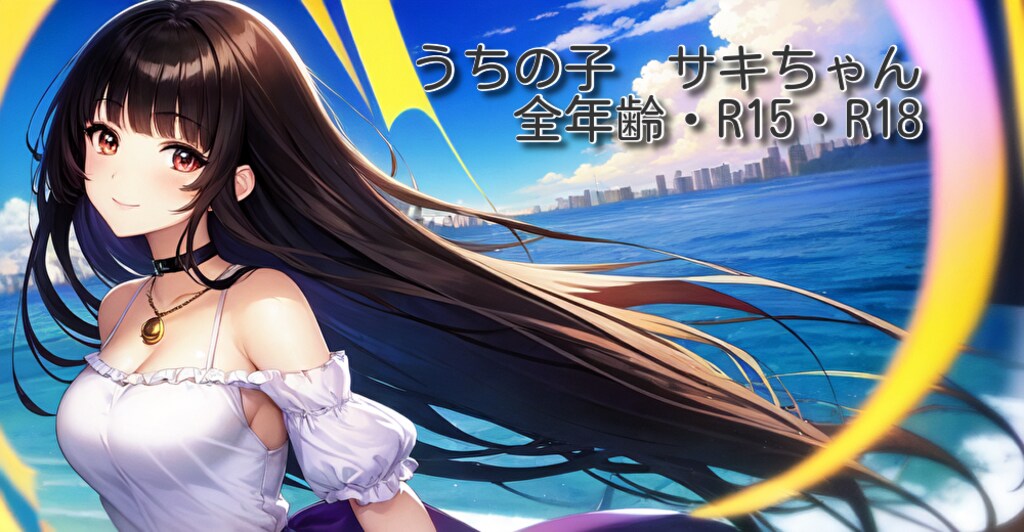 ユーザー企画審査通りました！