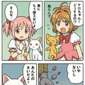 魔法少女まどか☆さくら 3枚目