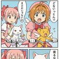 魔法少女まどか☆さくら 4枚目