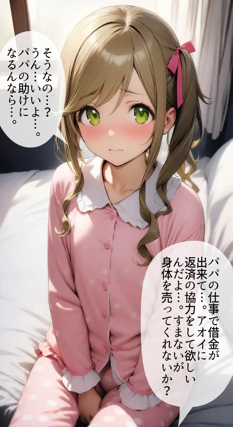 アオイ1