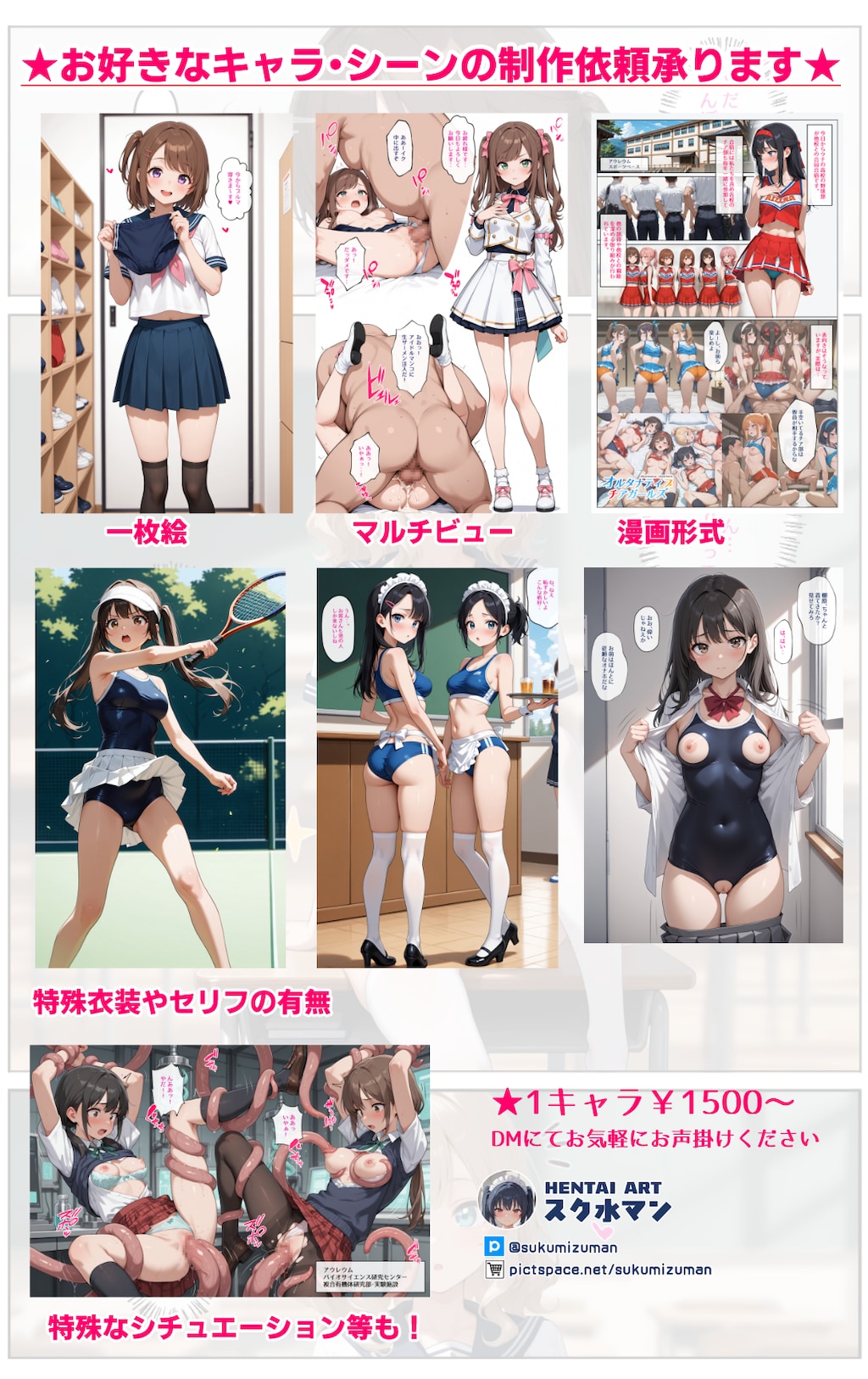 月刊CHIMP 06月号