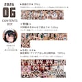 月刊CHIMP 06月号 2枚目