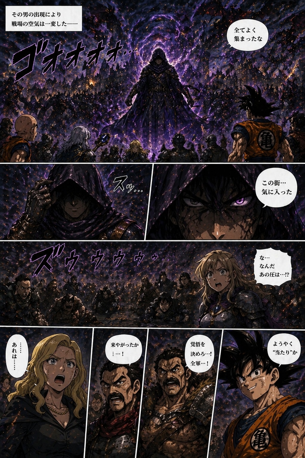 異世界冒険者伝説  第1章 リベリオン防衛戦