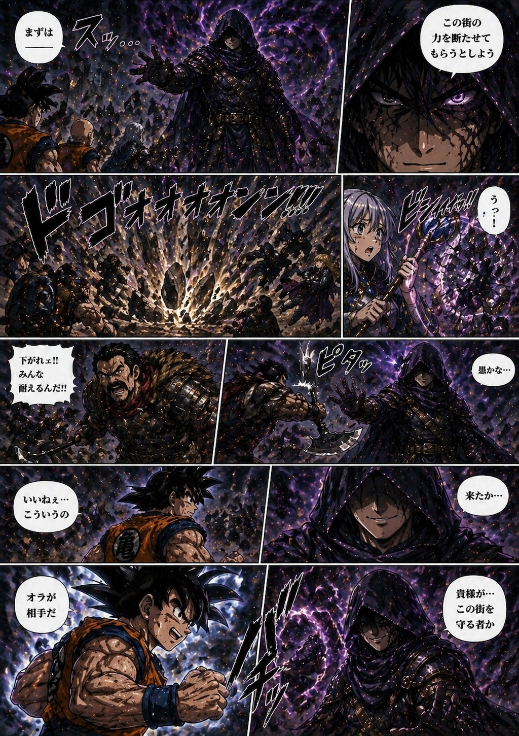 異世界冒険者伝説  第1章 リベリオン防衛戦