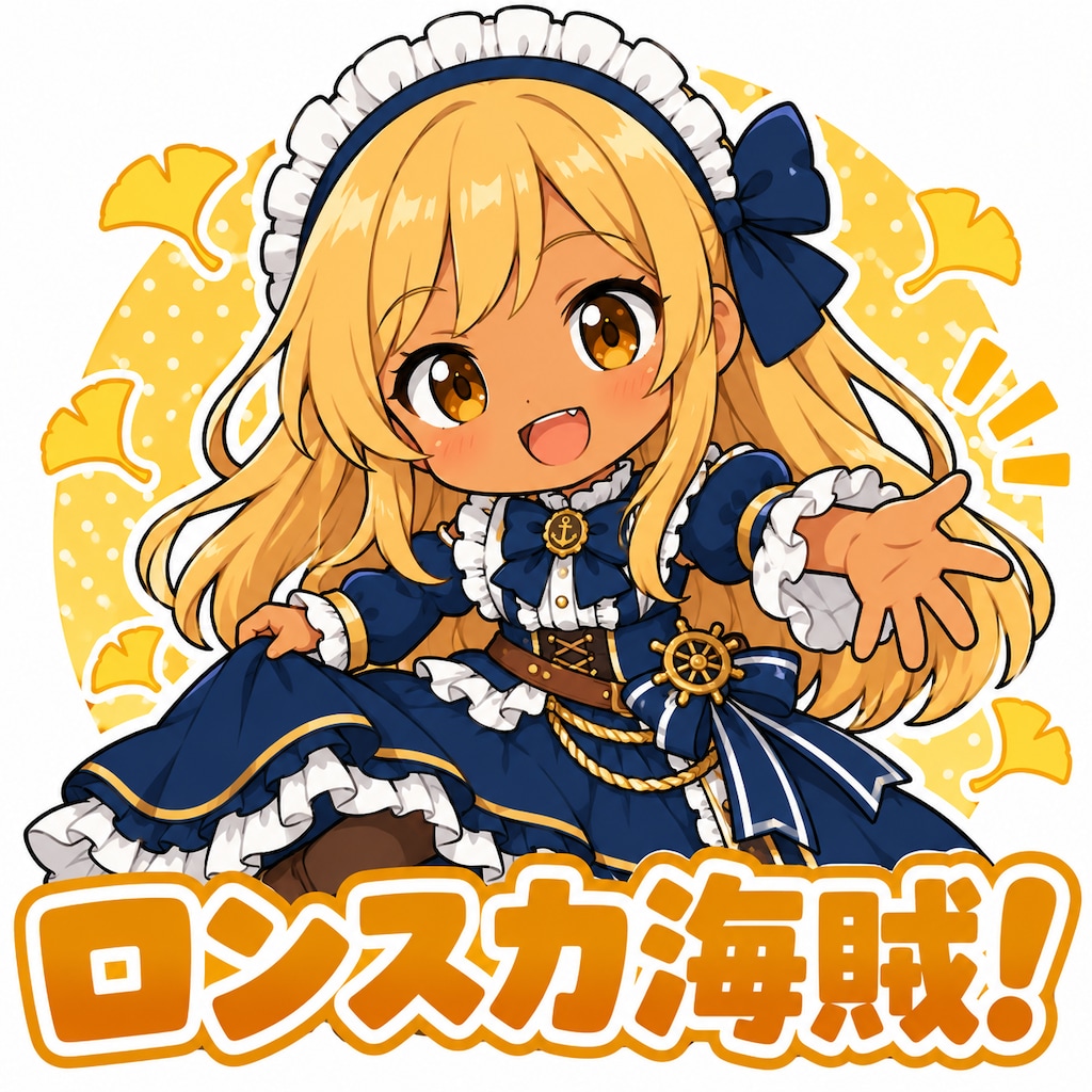 海賊の