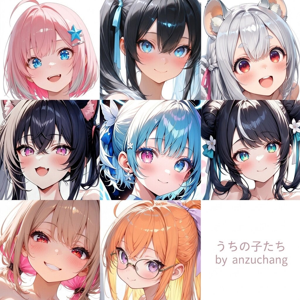 うちの子たち