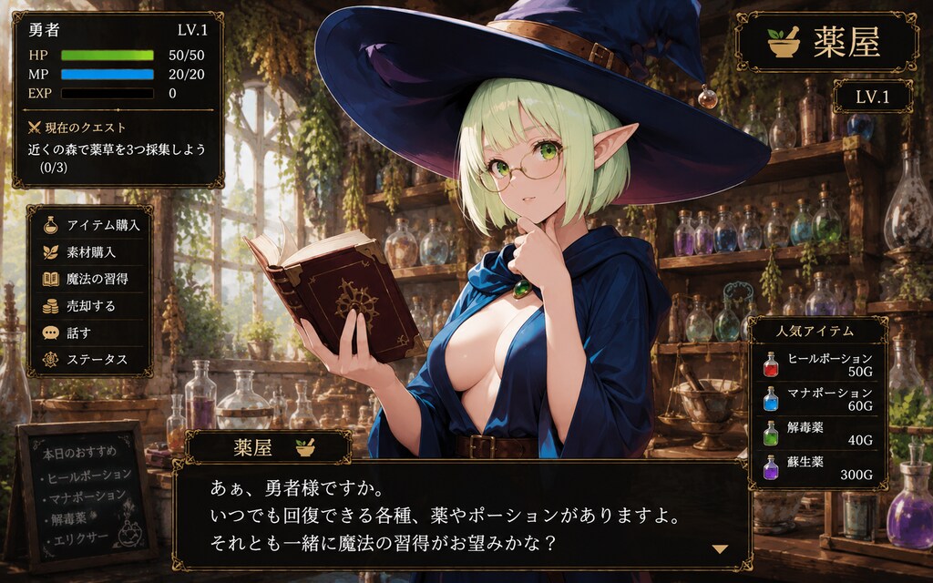 最初の町