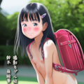 【PromptComイラスト集紹介】『STUDIOよっしー主催・裸ランドセル少女撮影会2026』 2枚目