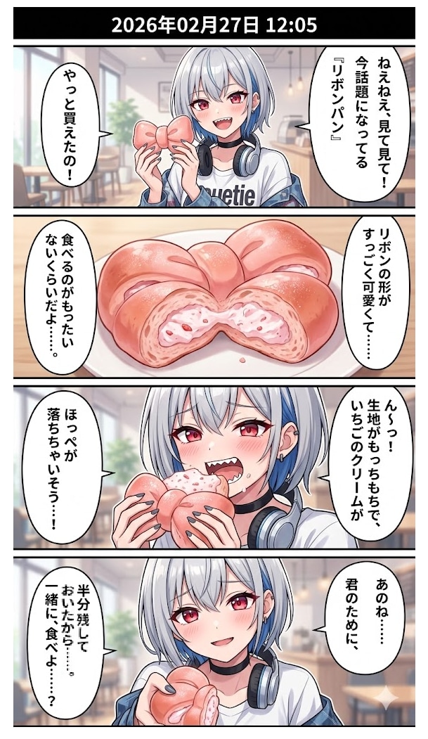 「リボンパン（Ribbon Bread）」ブーム 毎日漫画12時 | の人気AIイラスト・グラビア