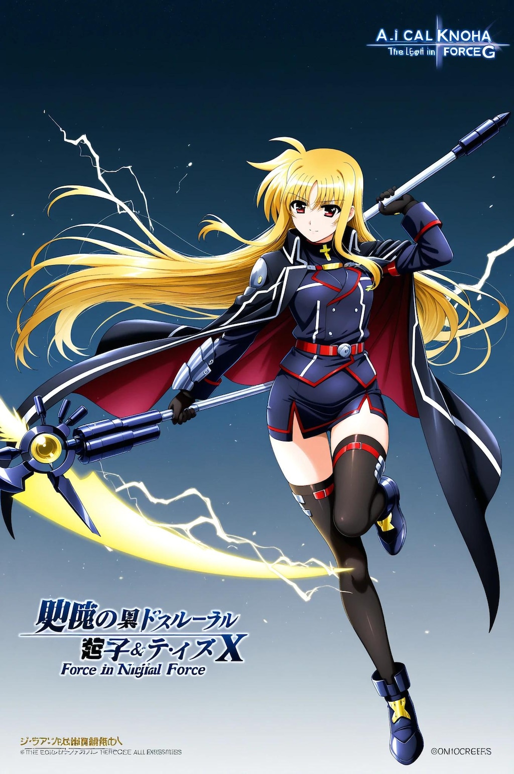 フェイト➡　今度こそ私の出番