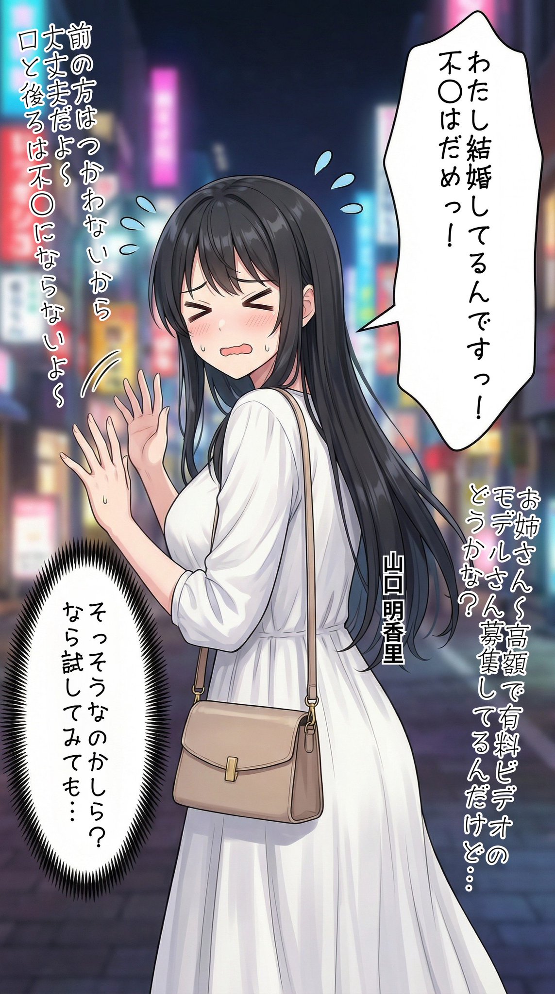 タワマン妻マンガ集20
