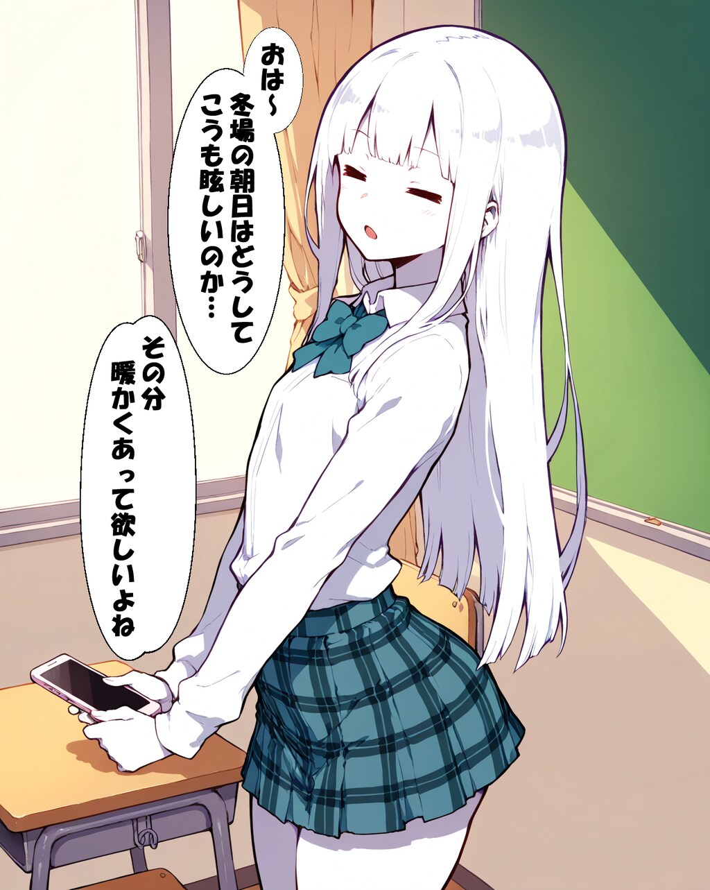 水曜日のシオン 朝８ -Good morning Wednesday-