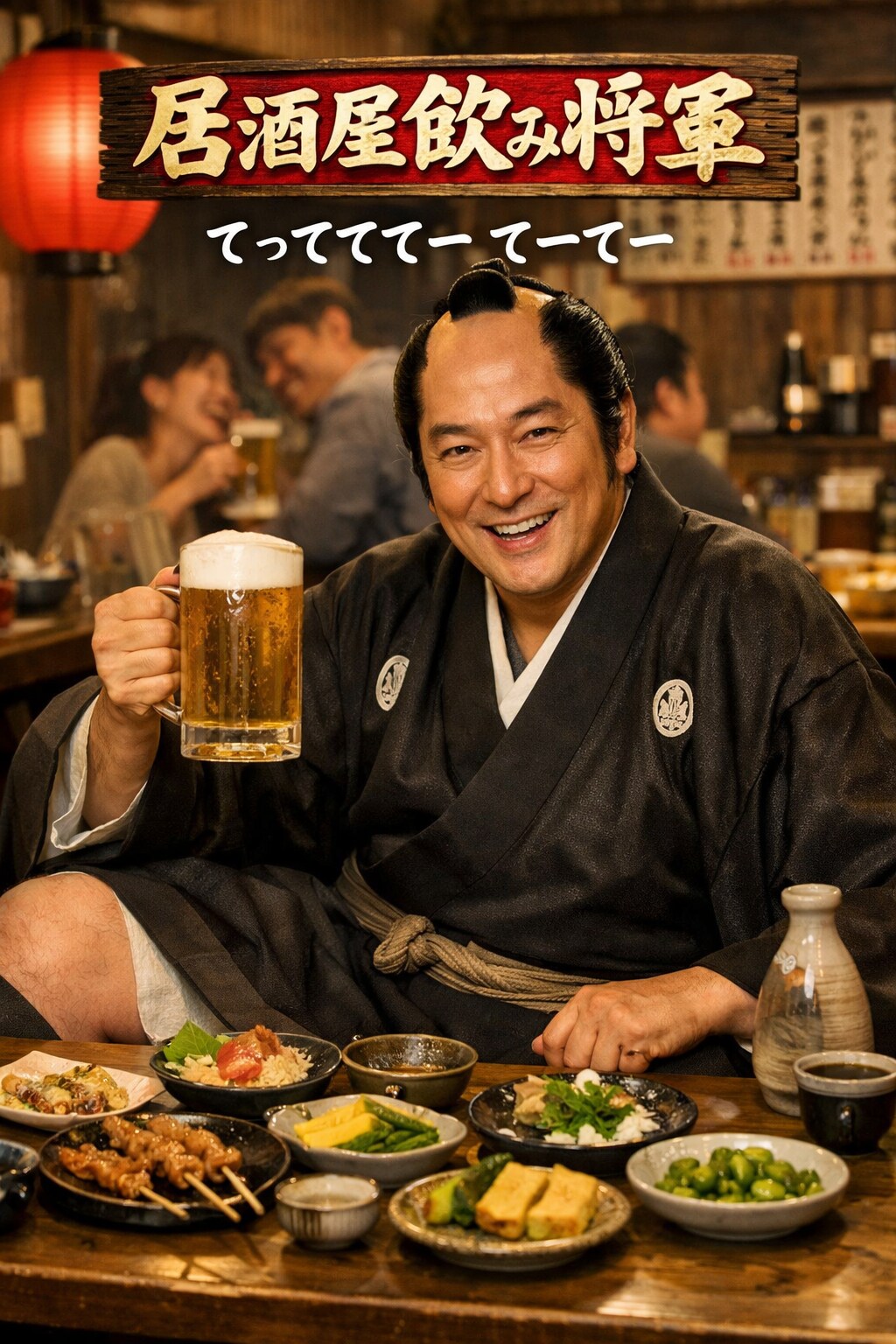 てててー、てってててー(02/25)