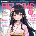 春に目覚める乙女のための月刊《フ・ユイエ》(嘘) 8枚目