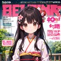 春に目覚める乙女のための月刊《フ・ユイエ》(嘘) 6枚目