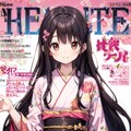 春に目覚める乙女のための月刊《フ・ユイエ》(嘘) 5枚目