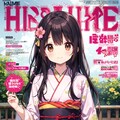 春に目覚める乙女のための月刊《フ・ユイエ》(嘘) 7枚目