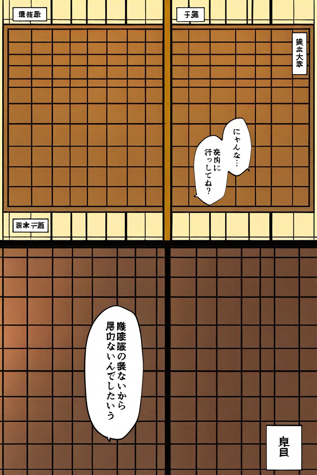 担当編集に怒られそうなコミック