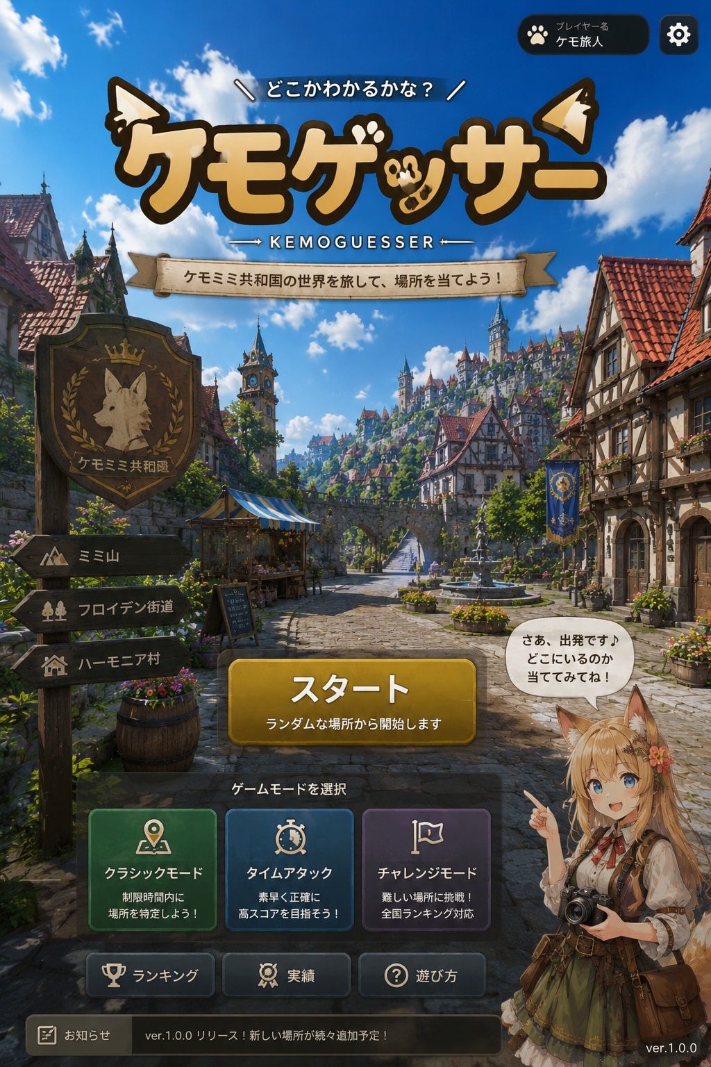 アプリゲーム
