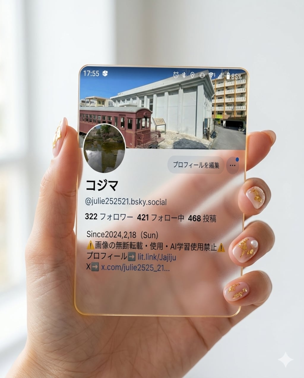 SNSプロフカード