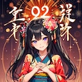 あけましておめでとうございます2024！！＆辰なうちの子★その１(10枚) 7枚目