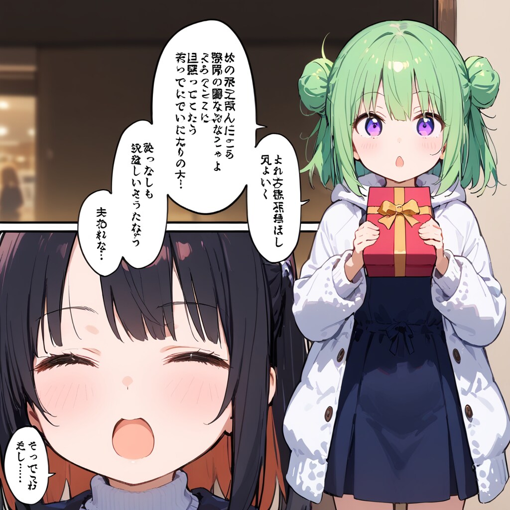 受け取ってくれるかな？