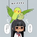 インコを乗せる太まゆ姉ちゃん 8枚目