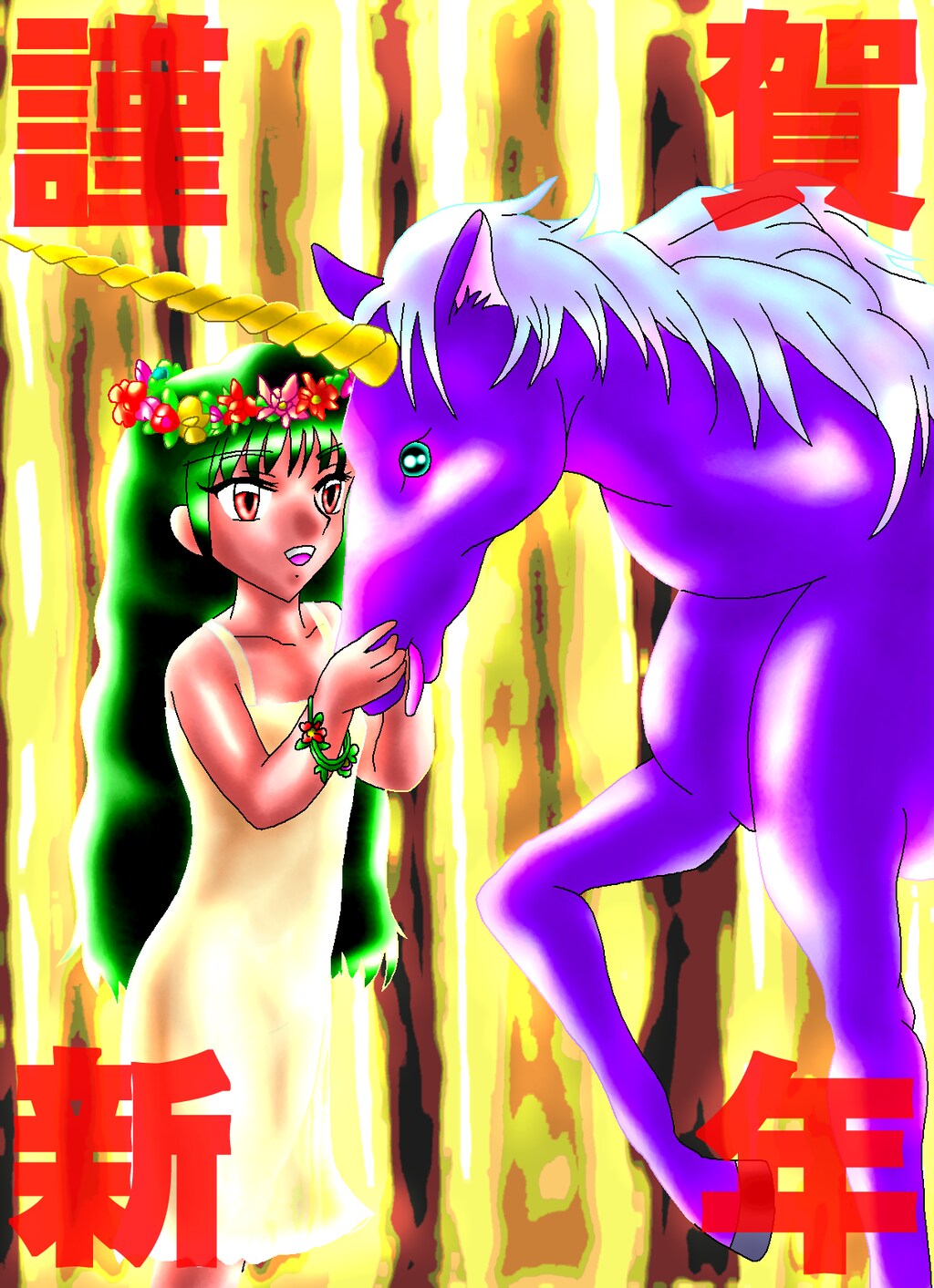 [4枚] 2026謹賀新年（花の少女）（手描きCGをi2iで）