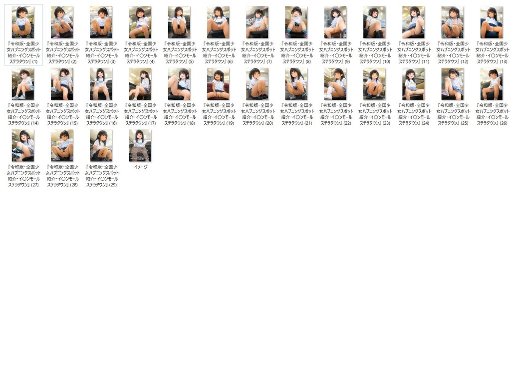 【PromptComイラスト集紹介】2025/8/7 リクエスト品『令和版・全国少女ハプニングスポット紹介・イ〇ンモールステラタウン』