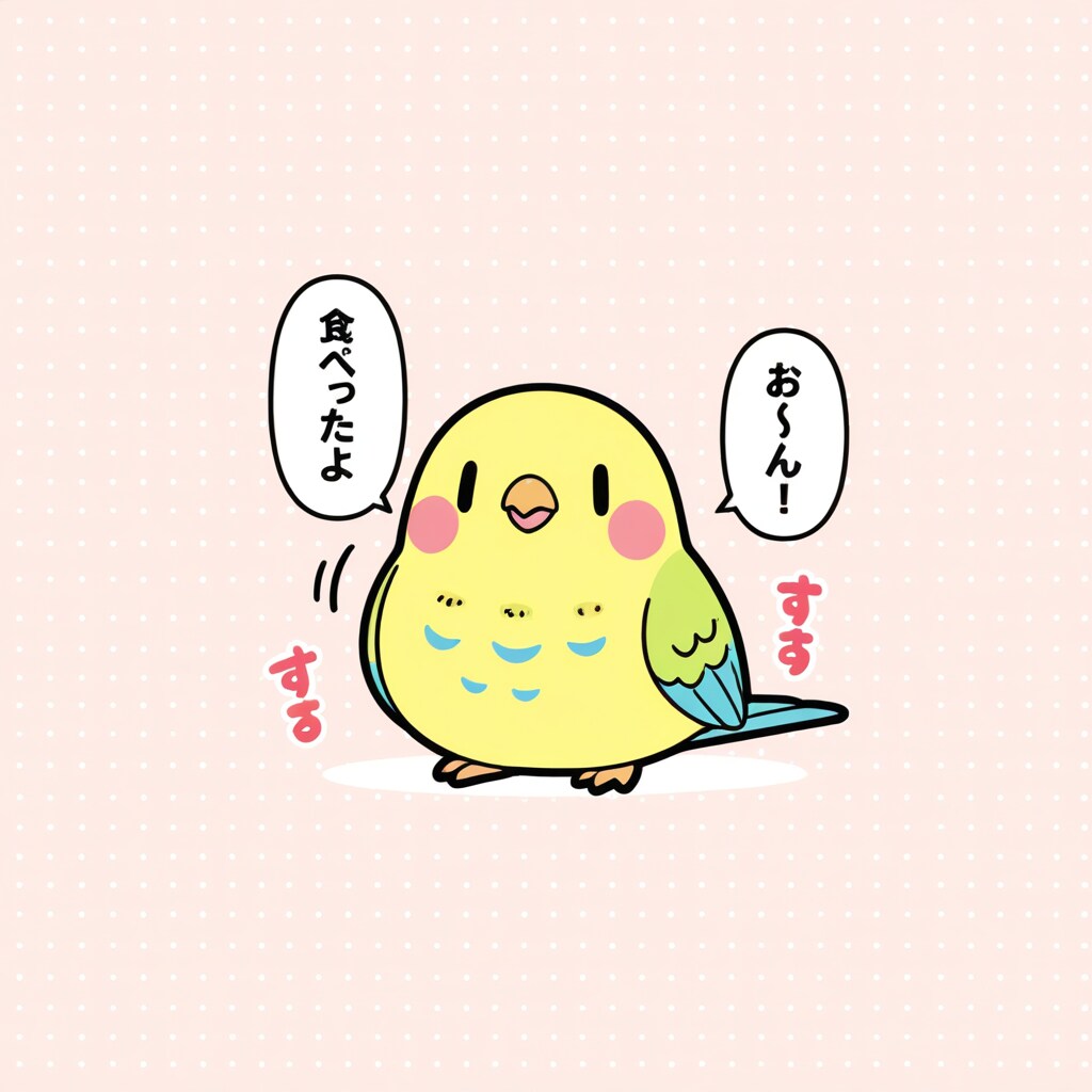 気まぐれインコ | の人気AIイラスト・グラビア