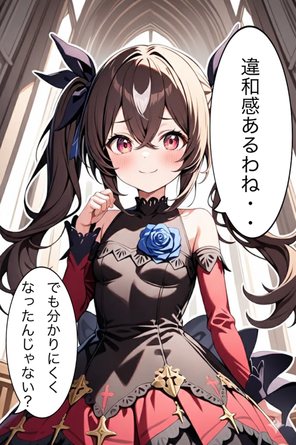 リィナちゃんの変幻自在(ソシャゲ)[days AI]