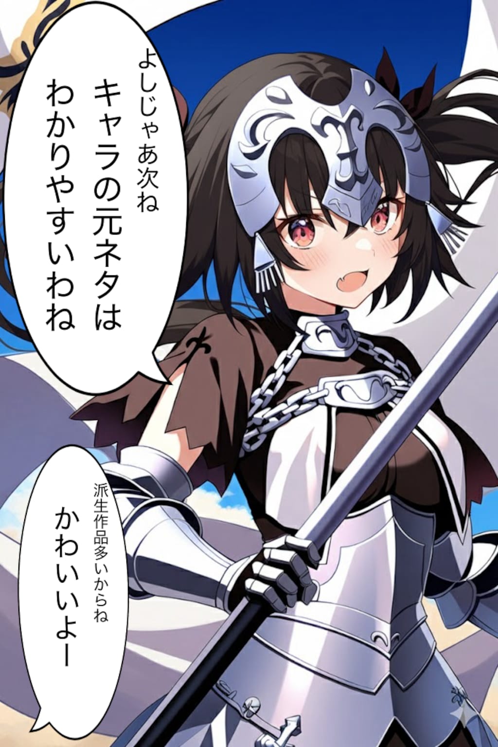 リィナちゃんの変幻自在(ソシャゲ)[days AI]