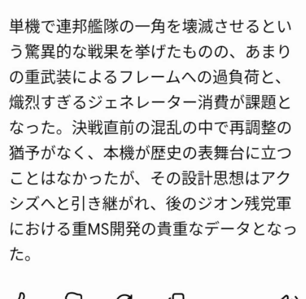 概念検証融合試作機　　　　　　　　　　　　　　　　ヘルト･シャルラハロート