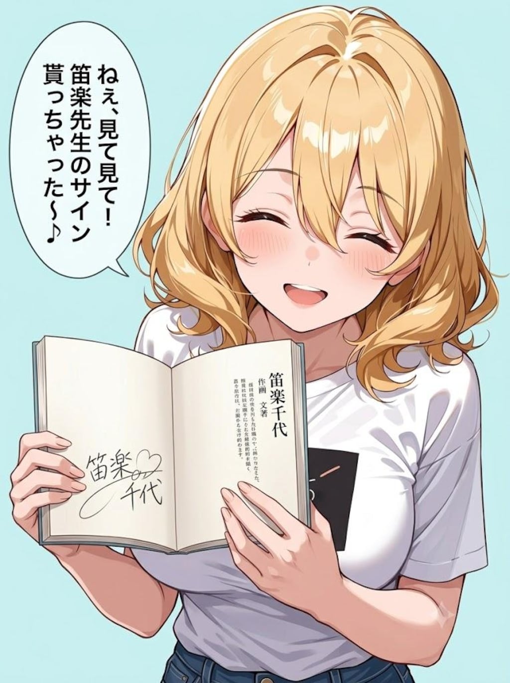 続・サインくださいっ！