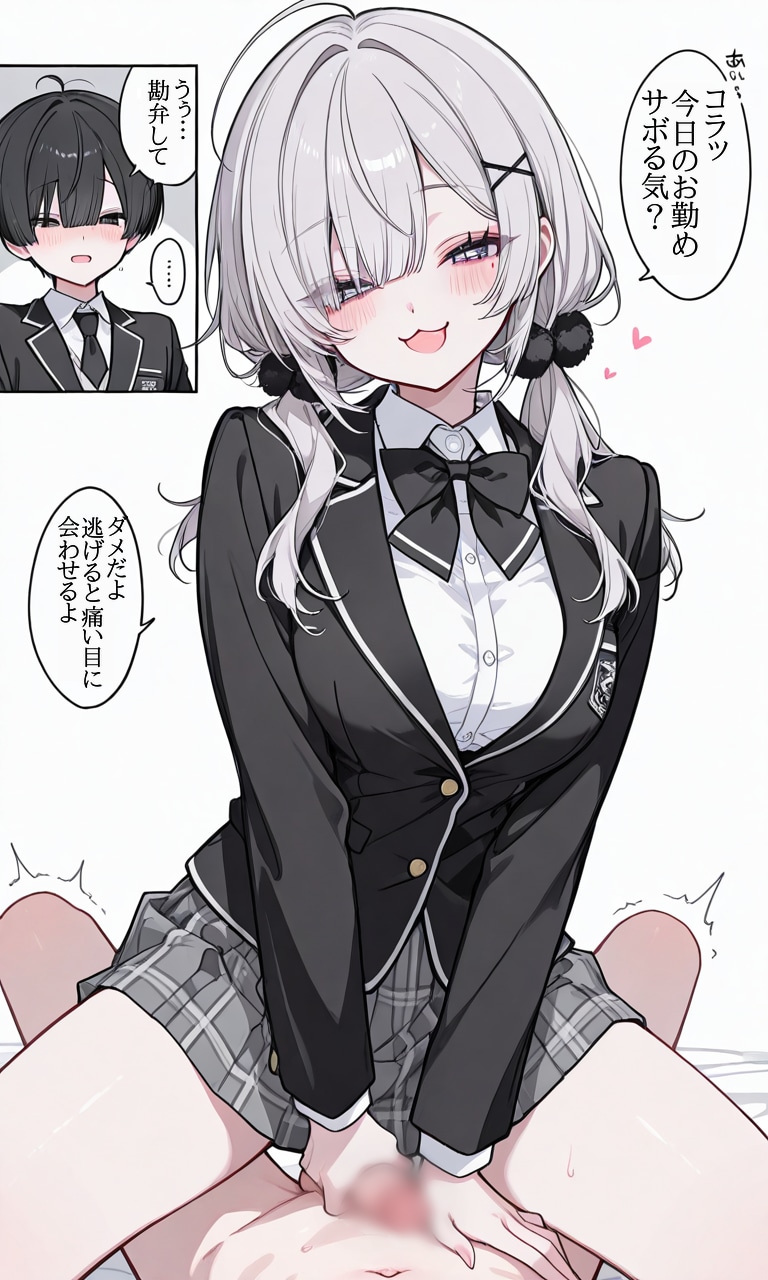 逃げたら酷い目に遭わせるから