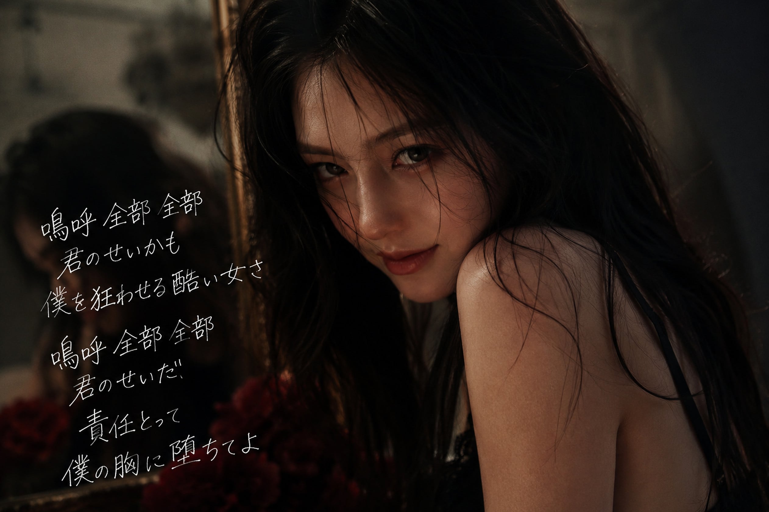 「きみわずらい/まねきケチャ」(どうかしているさん主催「#歌詞から生まれる」参戦作品)