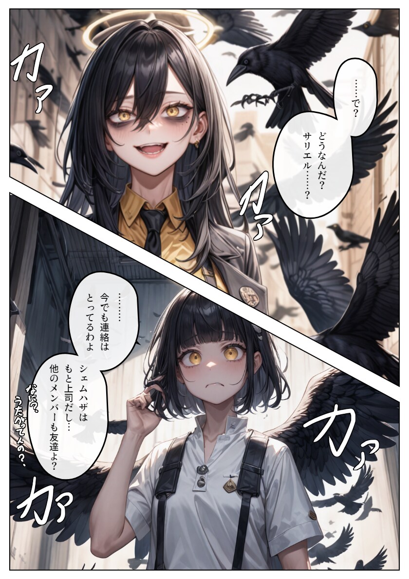 83話　『顕現方法』 | の人気AIイラスト・グラビア