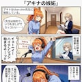 誰かに嫉妬する 5枚目