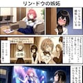 誰かに嫉妬する 8枚目