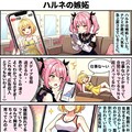 誰かに嫉妬する 2枚目
