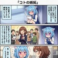 誰かに嫉妬する 7枚目
