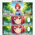 誰かに嫉妬する 9枚目