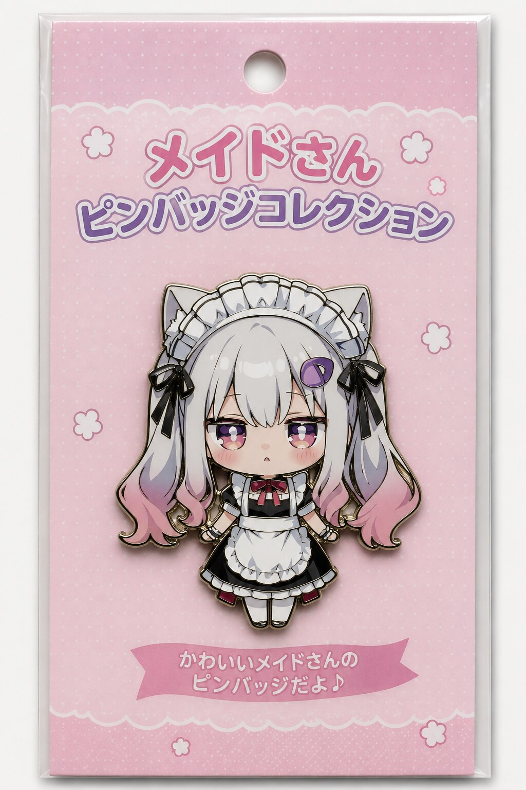メイドさんピンバッジ