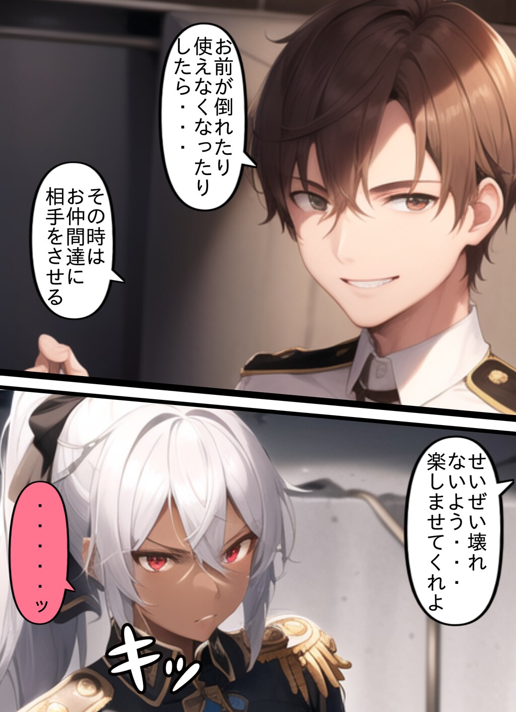 【一部公開】「捕虜になった魔法使い達」　褐色女軍人　編